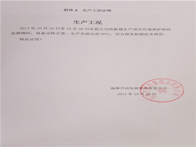 環(huán)評公示