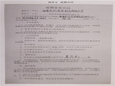 環(huán)評公示