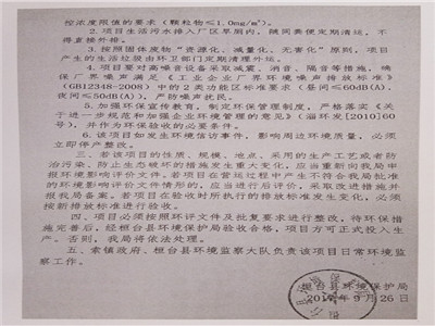 環(huán)評公示